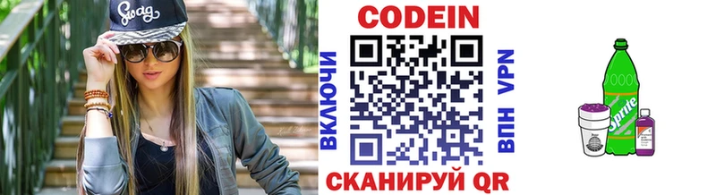 Кодеиновый сироп Lean напиток Lean (лин)  сколько стоит  Нея 
