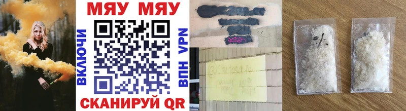 МЕФ 4 MMC  OMG онион  Нея  где купить  