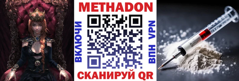 как найти   Нея  Метадон кристалл 